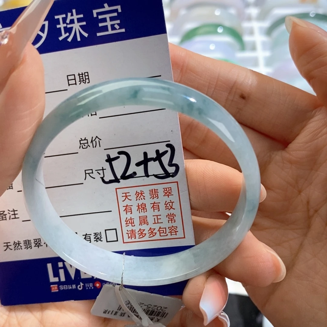 未镶嵌手链翡翠汐