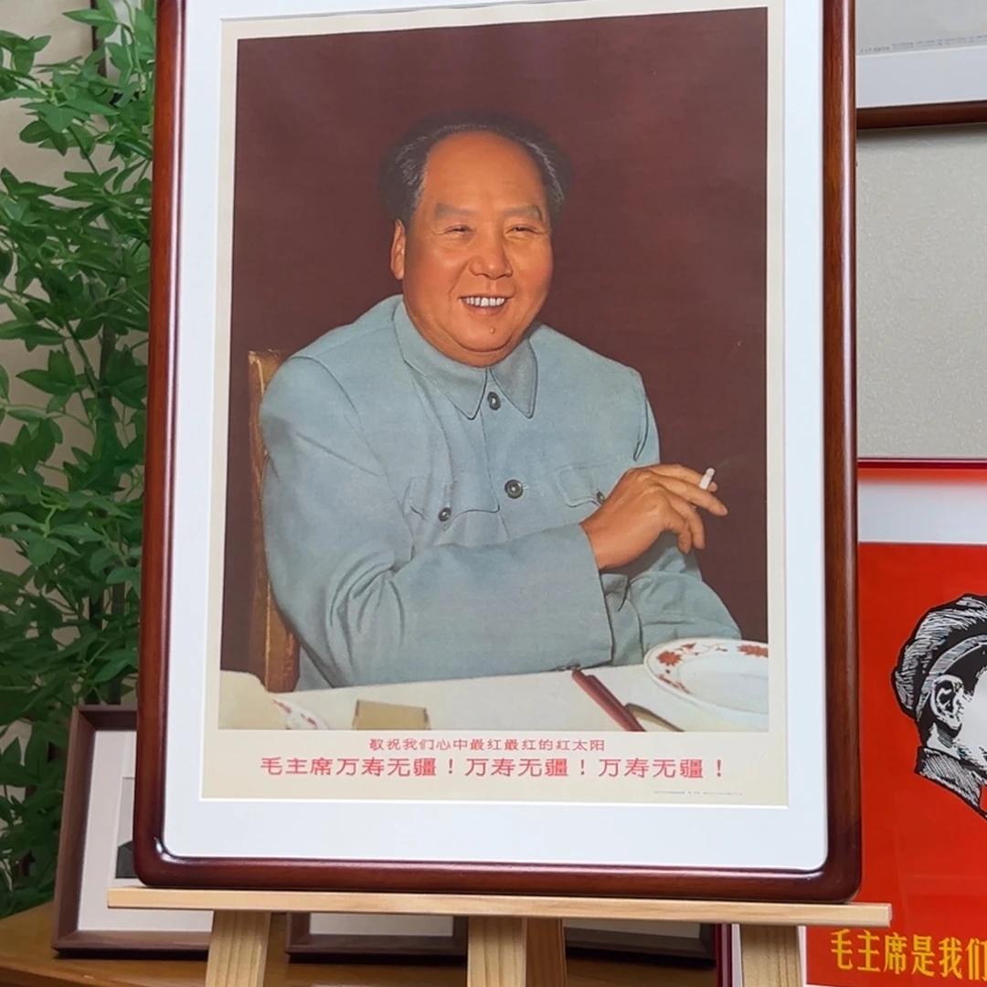 毛爷爷在宴会 1968 四开