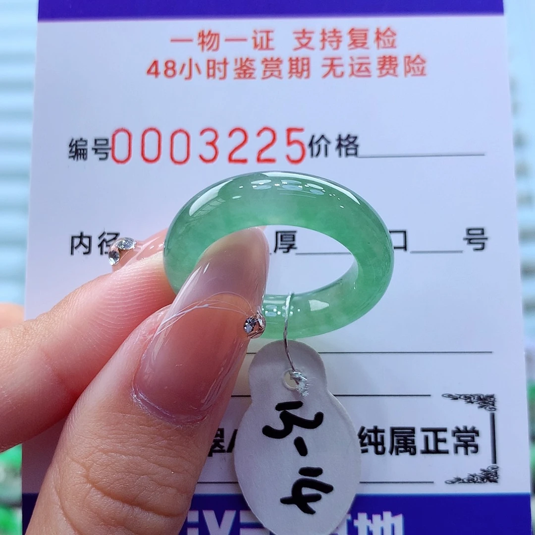 未镶嵌戒指翡翠翡翠