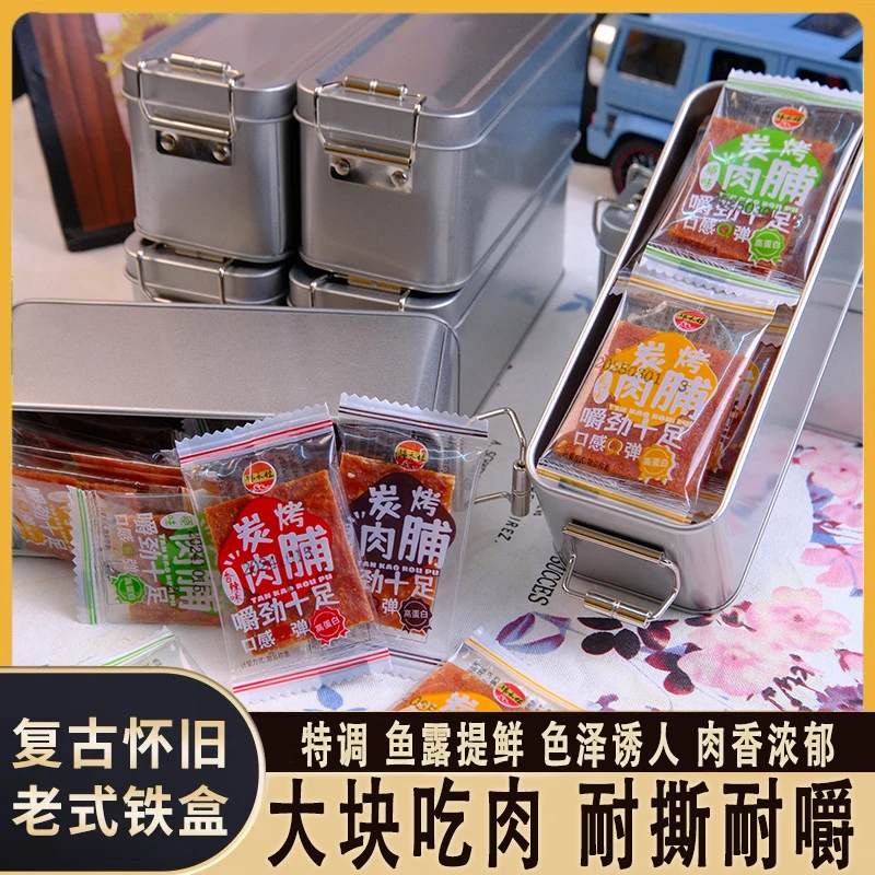 【怀旧铁盒】肉脯手撕肉脯零食小吃肉脯休闲食品手撕肉片干猪肉脯