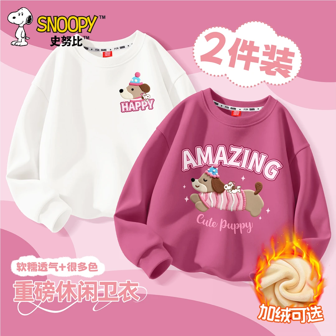 史努比女童卫衣春秋款2025新款休闲洋气女孩上衣儿童秋装女孩衣服