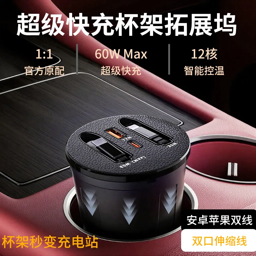 车载充电器快充一拖四车载通用伸缩超级快充数据线实用汽车用品