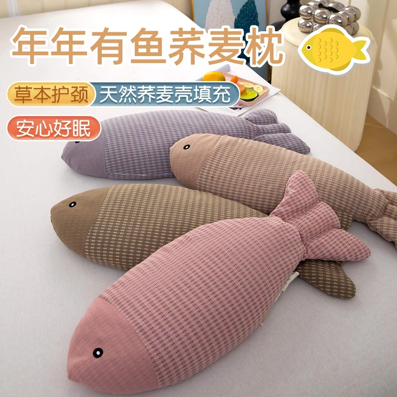 鱼形卡通全荞麦壳儿童枕头护颈枕宝宝可爱荞麦抱枕单只装四季通用
