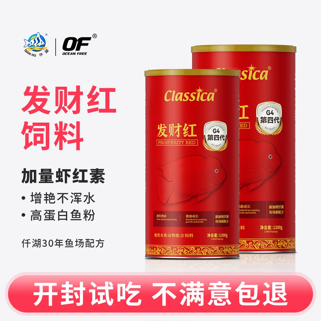 血鹦鹉鱼饲料增艳鱼粮仟湖三代发财红发财鱼罗汉鱼增红起头鱼食料