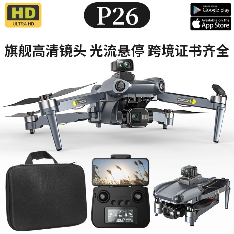 大疆精选P26无人机三轴云台超清2.7K专业航拍无刷四轴飞适用