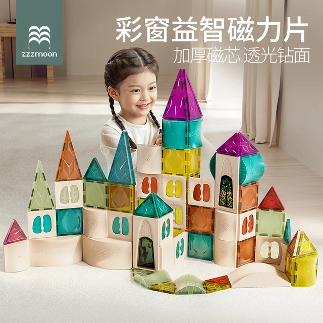 织梦月球儿童磁力片积木男女孩可拼装拼图磁力棒益智玩具生日礼物