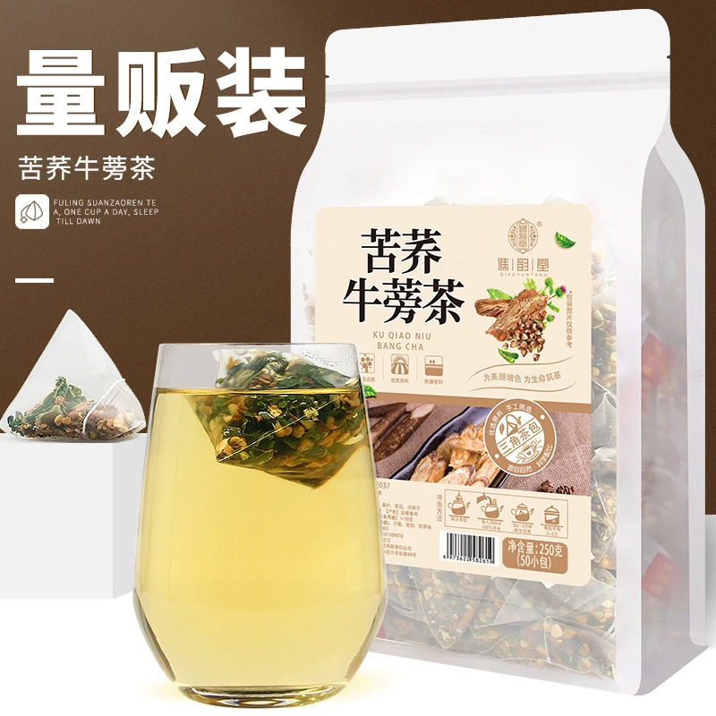 苦荞牛蒡茶250g/袋 50小包牛蒡茶苦荞苦瓜桑叶茶决明子茶养生茶