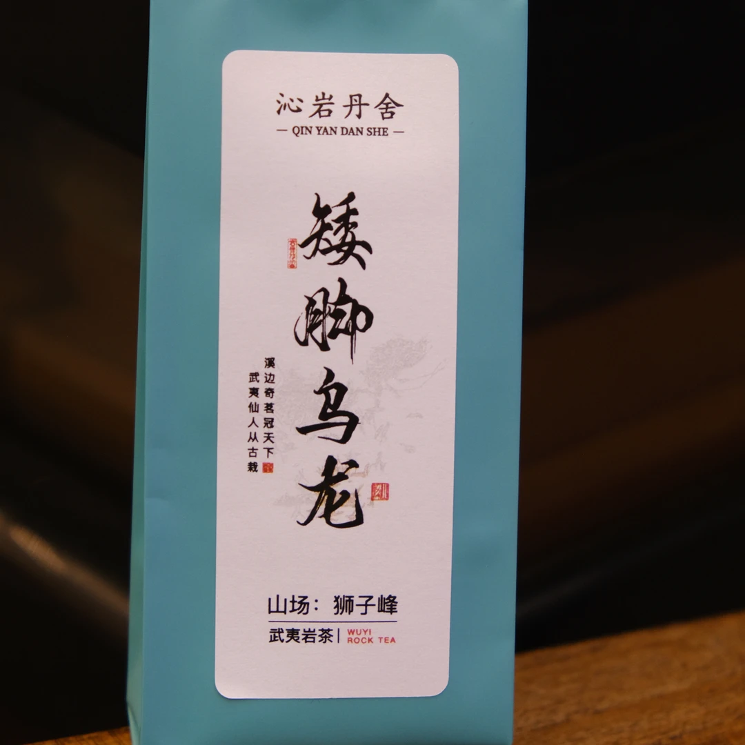 【矮脚乌龙】武夷岩茶名丛乌龙茶花香馥郁