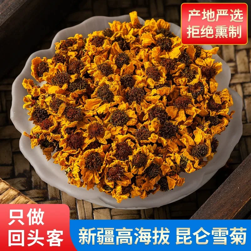 昆仑雪菊新疆昆仑天山雪胎菊高海拔雪胎菊头茬雪菊茶正品昆仑雪菊