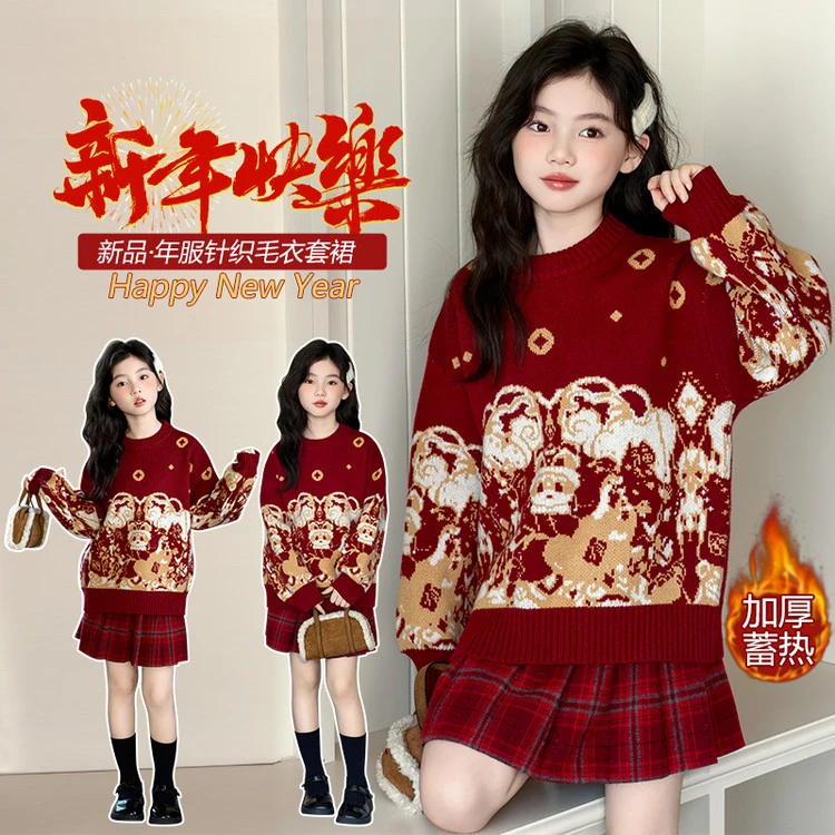 女童毛衣套装冬款中大童针织衫百褶裙两件套儿童拜年服女孩新年装
