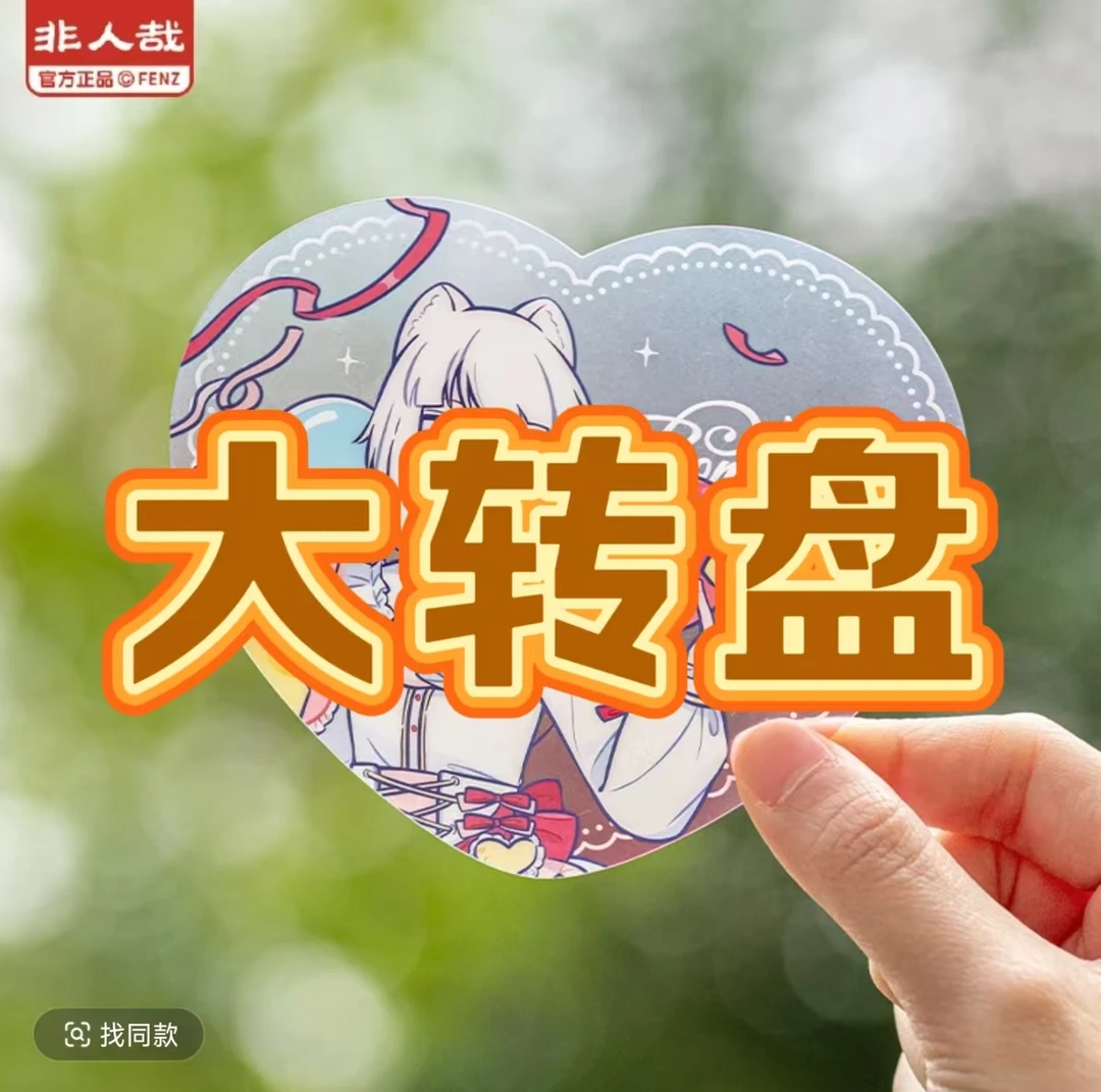 非人哉-礼遇系列【大转盘】徽章吧唧拍立得透卡挂件系列卡通盲盒