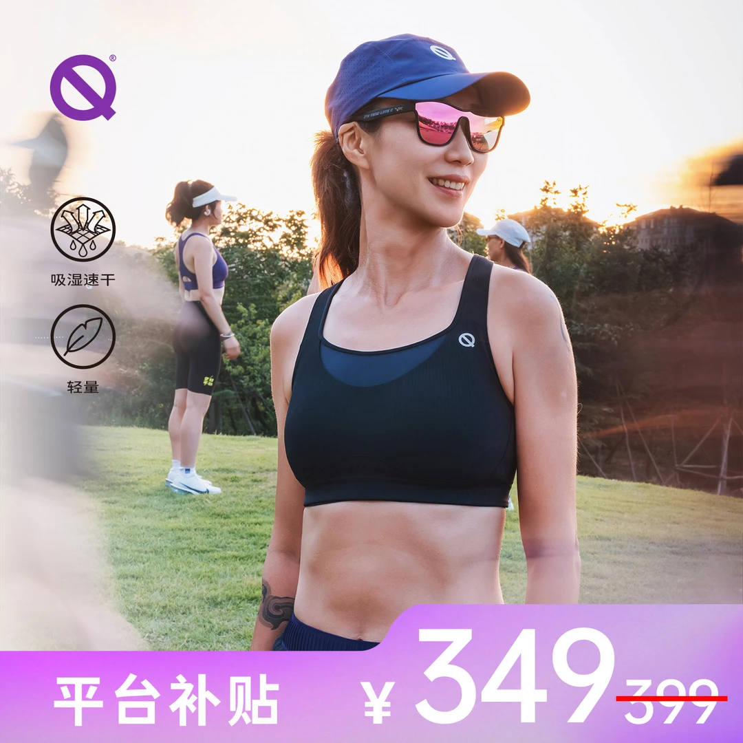 轻功风琴杯半程马拉松跑步内衣 女款速干透气缓震内衣bra