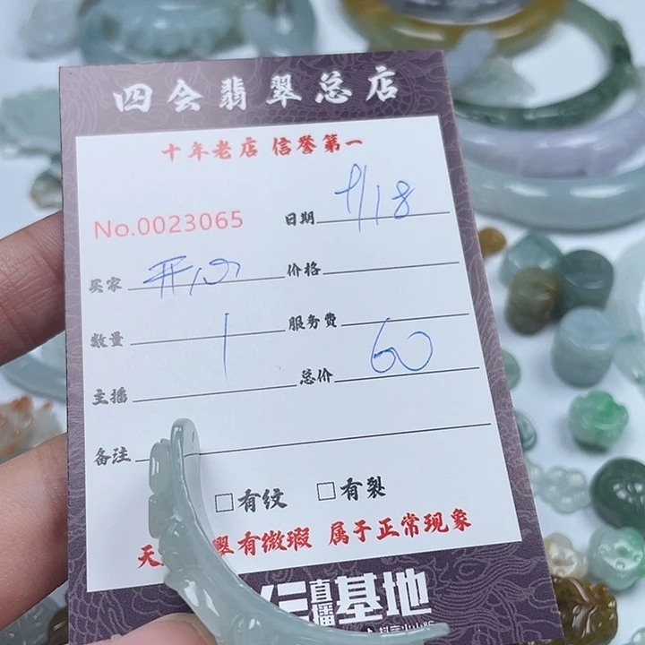 用***心颈饰未镶嵌翡翠翡翠