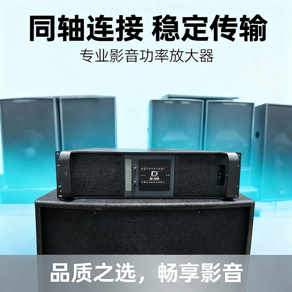 不包邮 迪马斯功放一台KX-3000型号