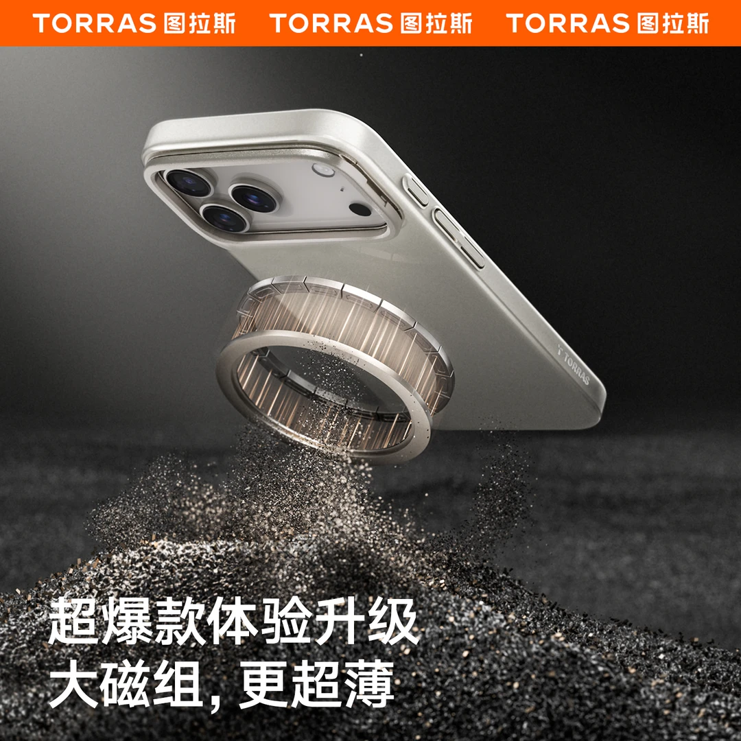 【D1S支架➕磁吸】iPhone17图拉斯支点壳适用苹果16ProMax手机壳轻薄