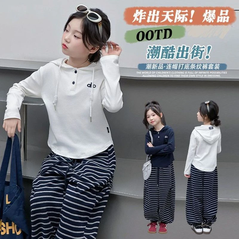 女童中大童连帽长袖帽衫休闲套装时髦洋气春秋薄款儿童条纹两件套