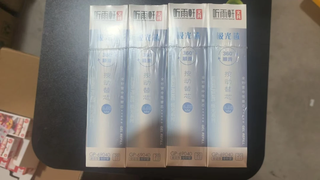 听雨轩69040极光芯0.38按动黑色替芯6盒