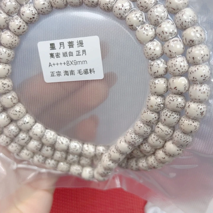 幸****吊坠星月菩提星月菩提