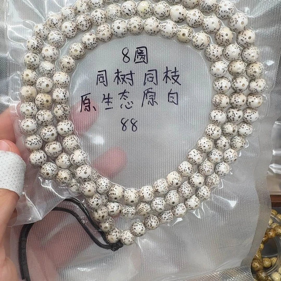 星月菩提吊坠8圆珠原白108