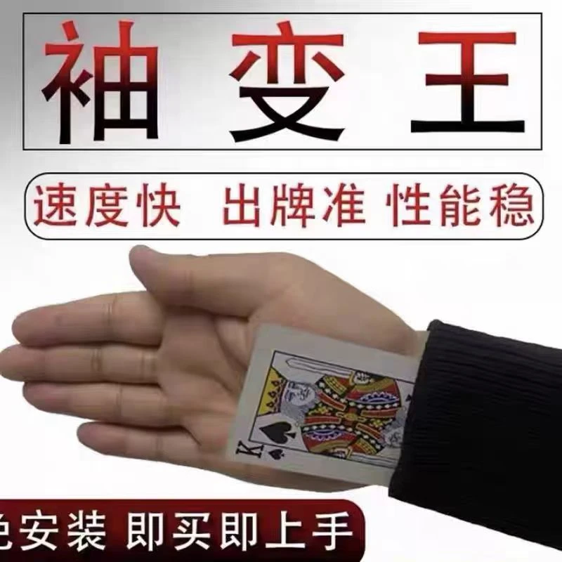 升级版袖变王魔术袖套美观 速度快不卡顿