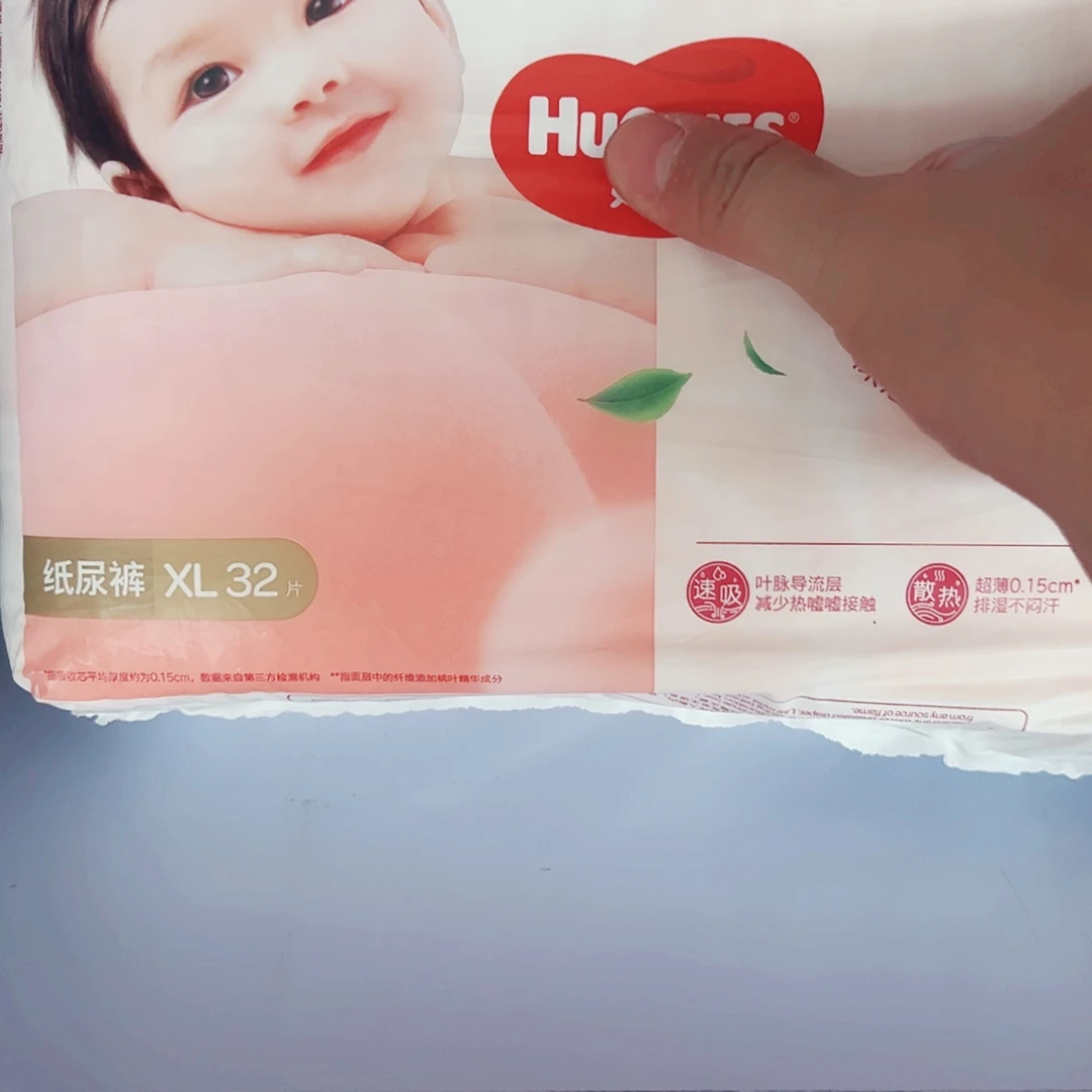 全新 小桃纸尿裤XL32+32