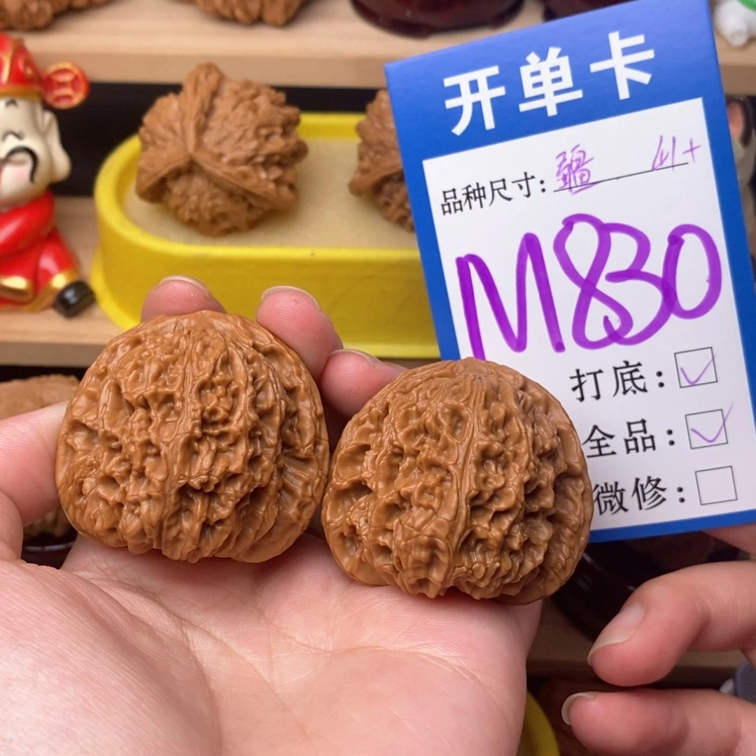 把件文玩核桃南疆41全品