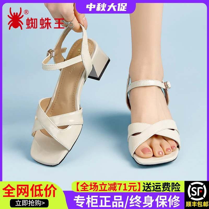 蜘蛛王女鞋2025夏真皮粗跟高跟仙女风一字带百搭时装凉鞋女09N436