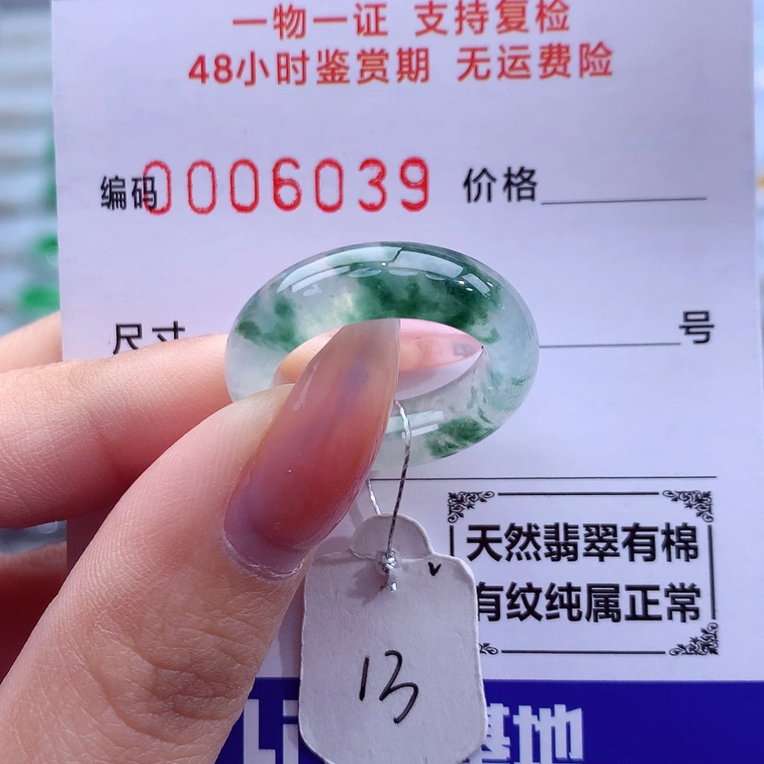 翡翠未镶嵌戒指天然