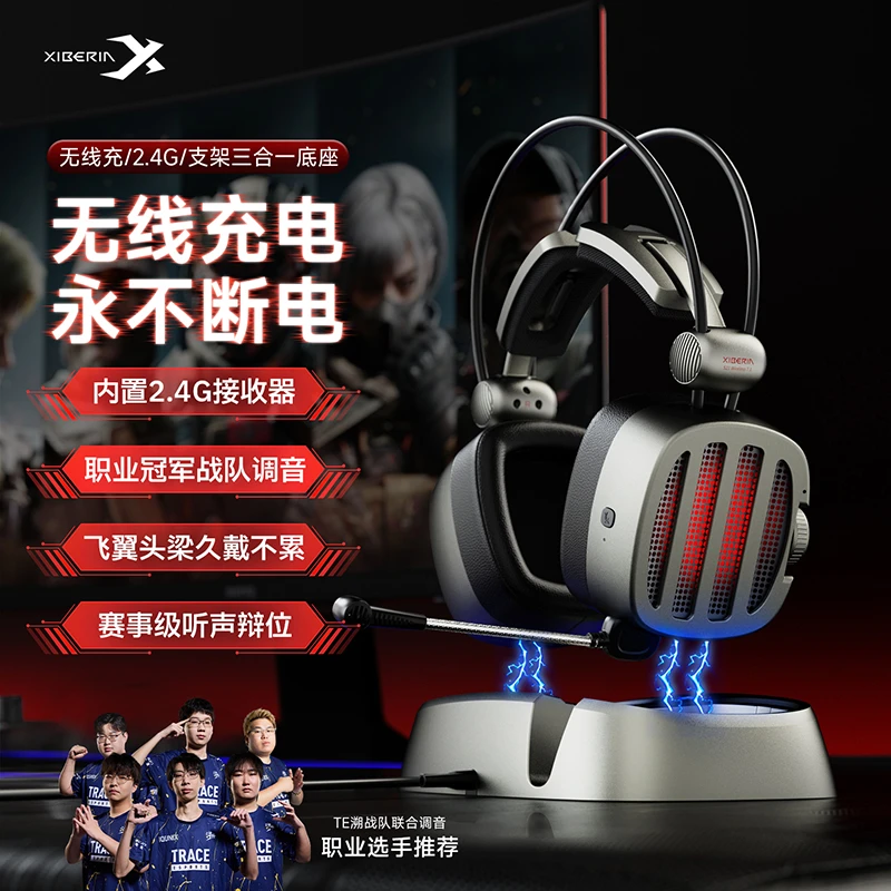 西伯利亚S21无线智充版头戴游戏电竞耳机2.4G蓝牙双模带麦长续航