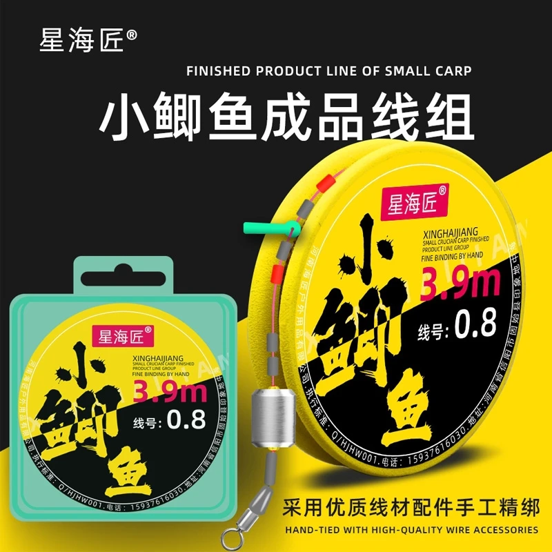 星海匠竞技成品线组小鲫鱼太空豆成品线组小太空豆短太空豆线组