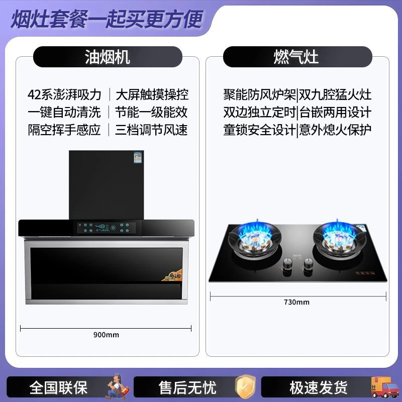 荣事达油烟机灶具套装厨房家用大吸力抽油烟机7字烟机燃气灶套餐