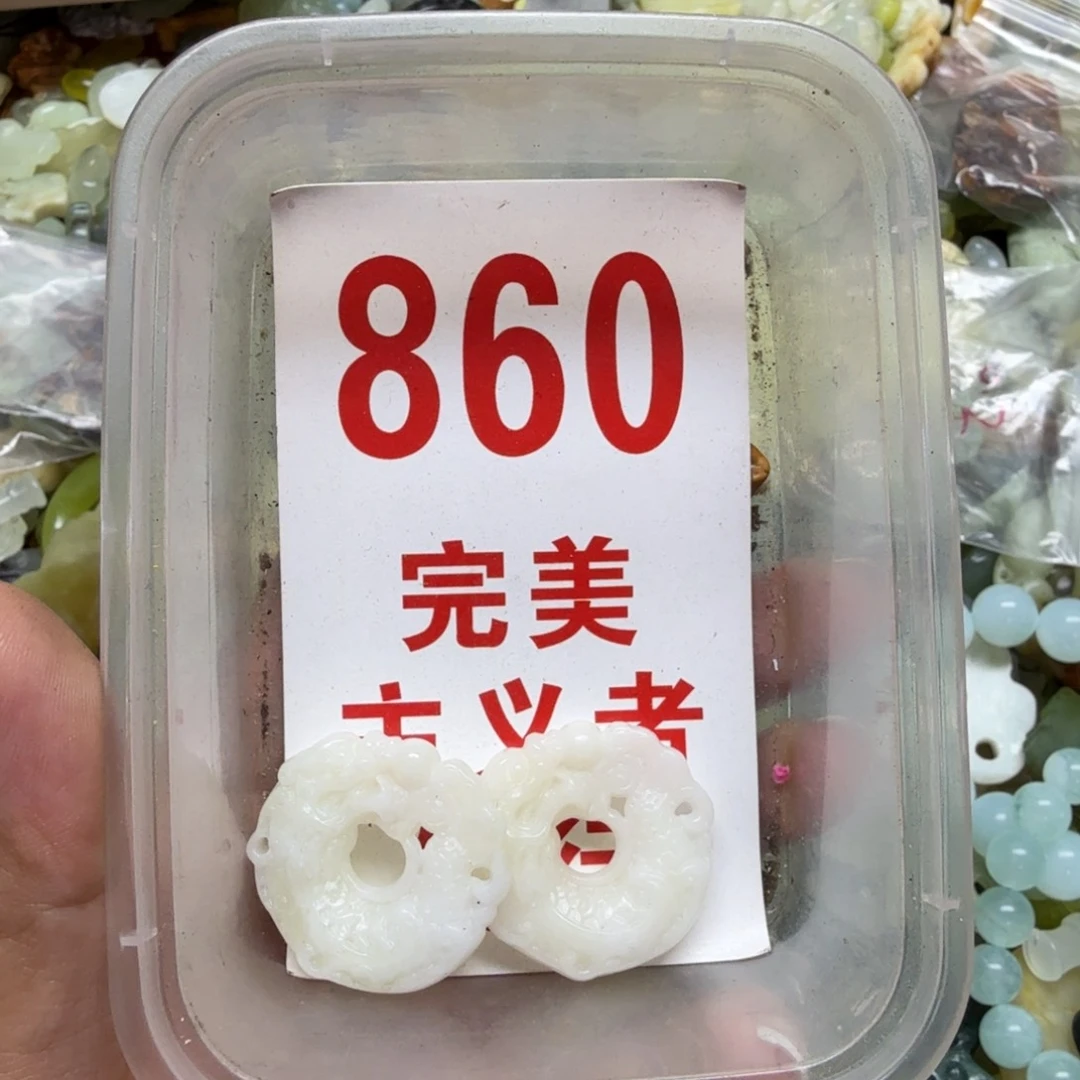 透闪石-蛇纹石玉吊坠未镶嵌