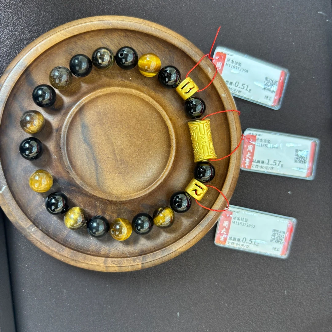 Chow Tai Seng/周大生足金饕餮字母转运珠