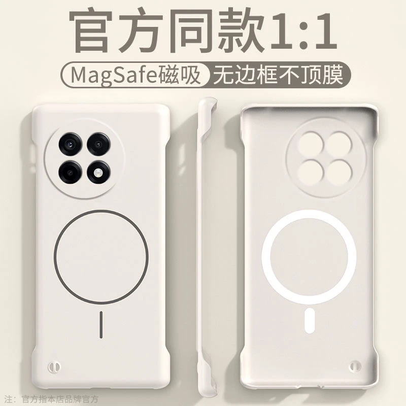 磁吸无线充电适用一加ACE5手机壳新款1+ACE5Pro/1+13无边框手机壳