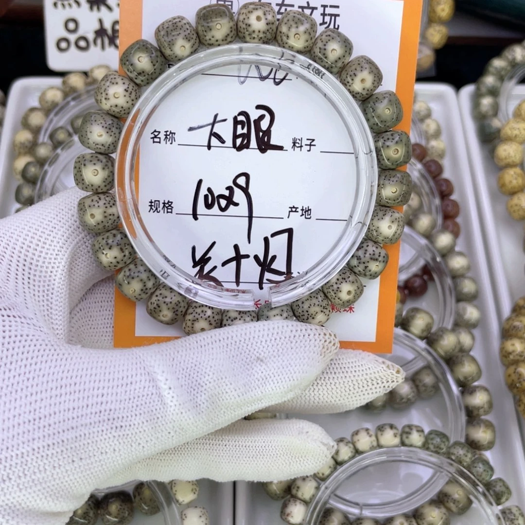 吊坠星月菩提W发现6