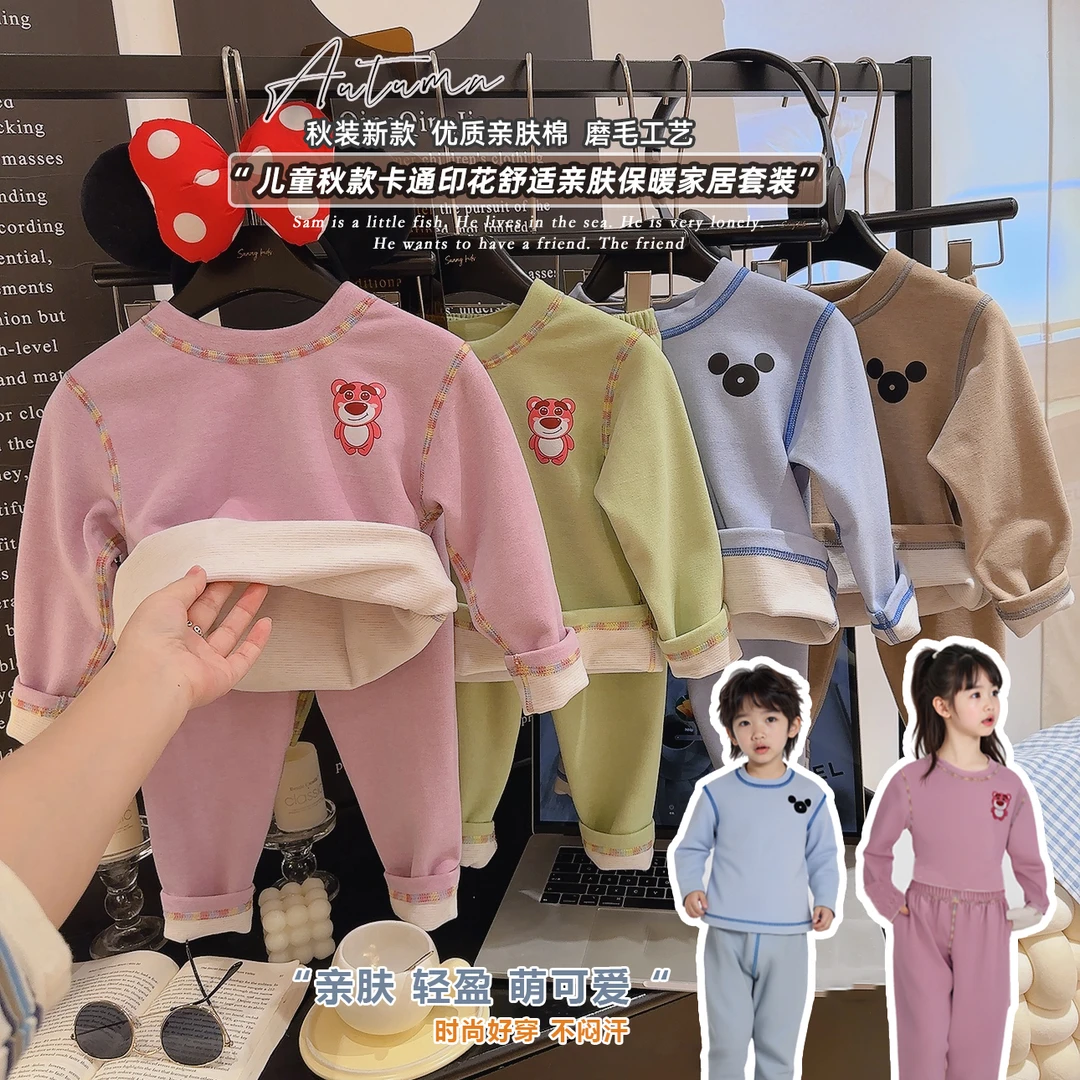 【羊毛蚕丝无骨套装】儿童保暖内衣羊绒蛋白发育期撞色系学生轻柔