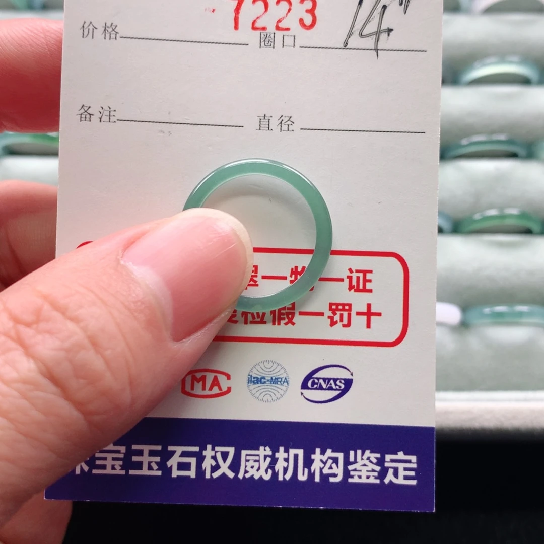 翡翠戒指未镶嵌昌****金7223天然翡翠A货戒指