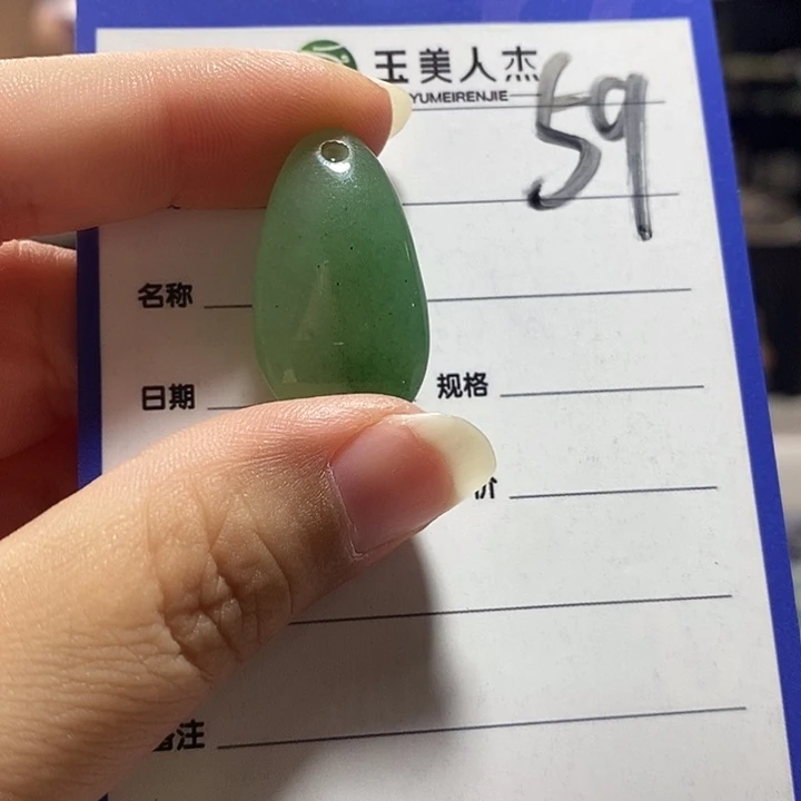 颈饰未镶嵌密玉（石英质玉）
