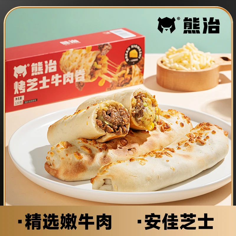 【熊治】120g/只，每只独立包装(120g/只*10根)烤芝士牛肉卷