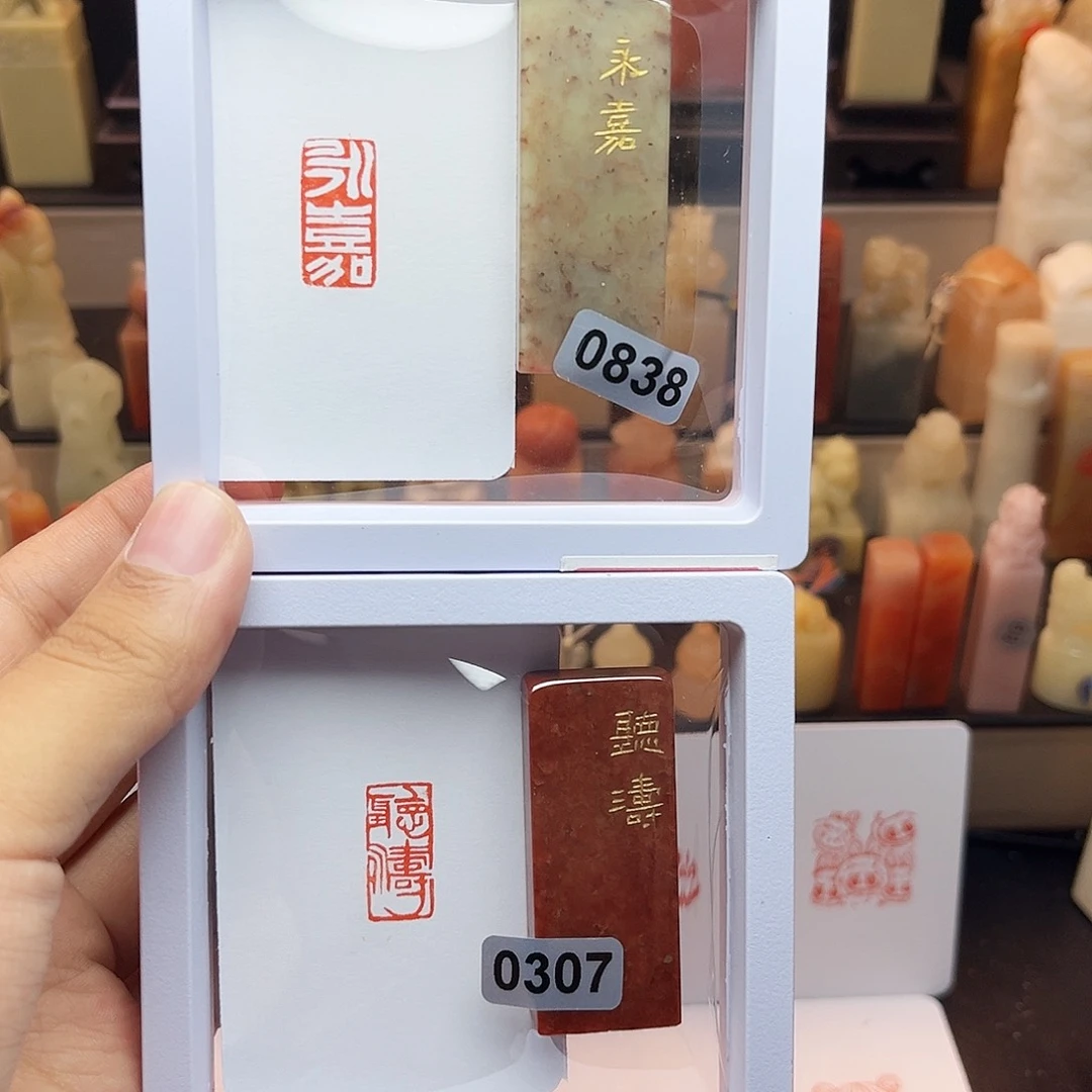寿山石印石永嘉➕听涛1×2 手工篆刻