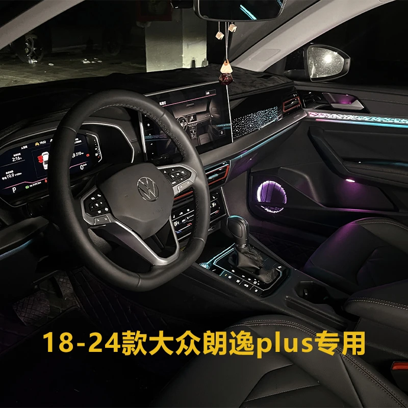 适用于18-24款大众朗逸Plus星空模具氛围灯专车专用无损替换