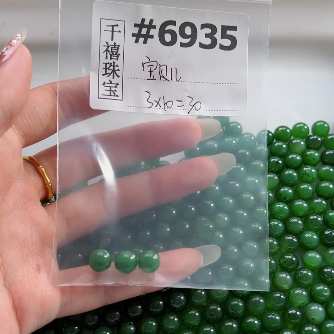 未镶嵌和田玉珠宝半成品定制