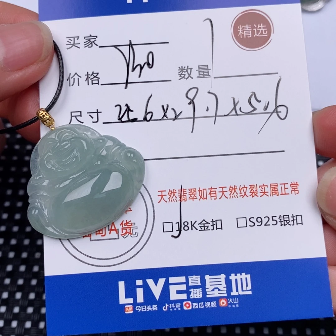 翡翠挂件18K金镶嵌