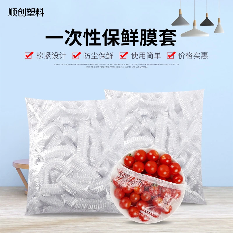 6yw抖音福利品一件代发包邮一次性保鲜膜套保鲜罩免撕
