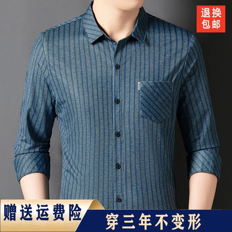 衬衫男装冰丝新款条纹长袖夏季衬衣男士中年宽松薄款休闲高档男装