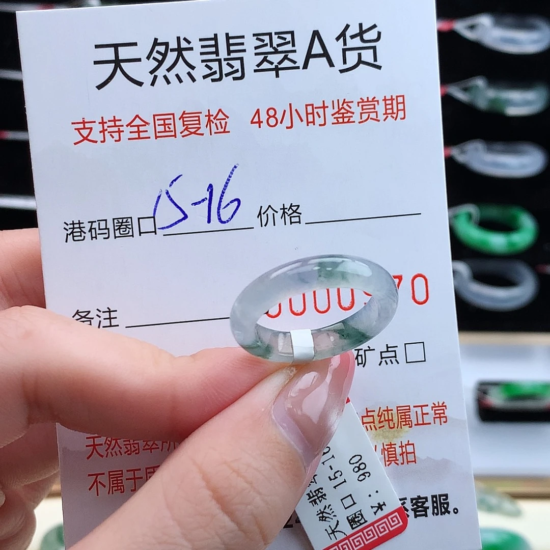 翡翠未镶嵌戒指翡翠