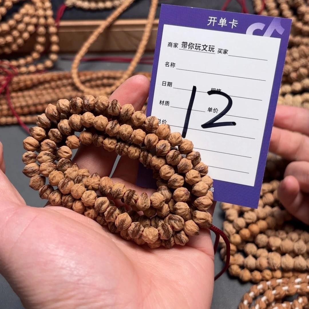 吊坠柏香籽/百香籽12号