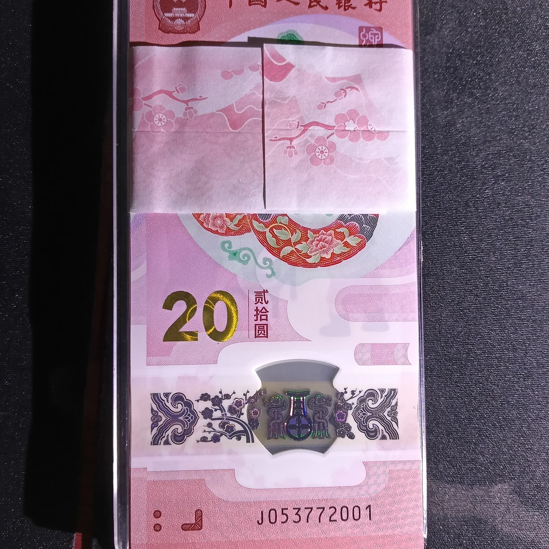 【25年蛇钞】百连年份刀   053772001    2001