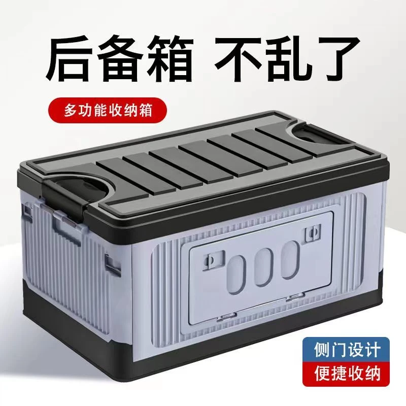 汽车车载后备箱户外整理盒可折叠后备箱汽车后备箱收纳箱