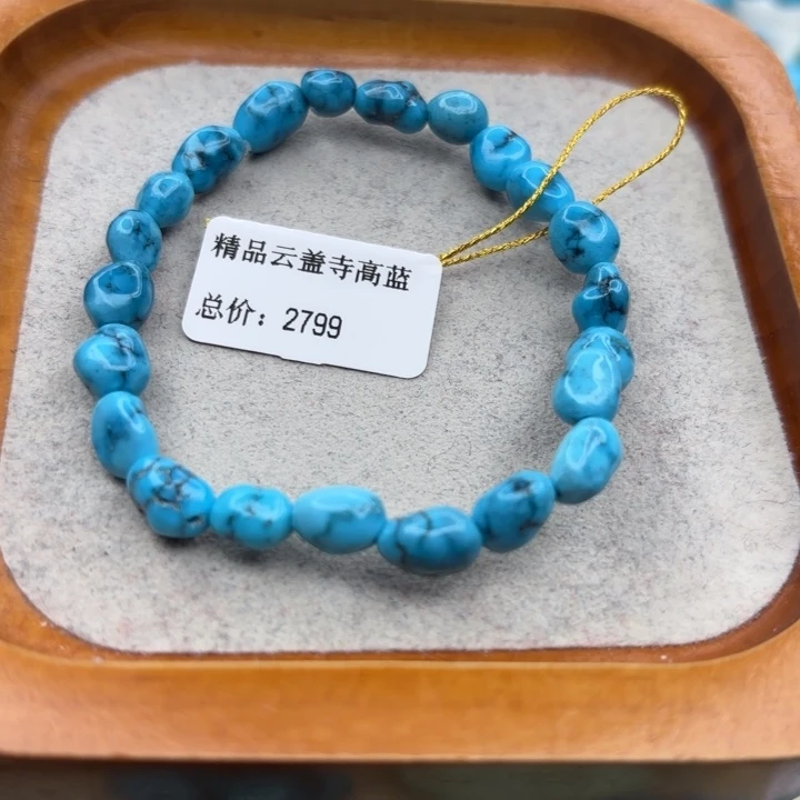 绿松石未镶嵌手链
